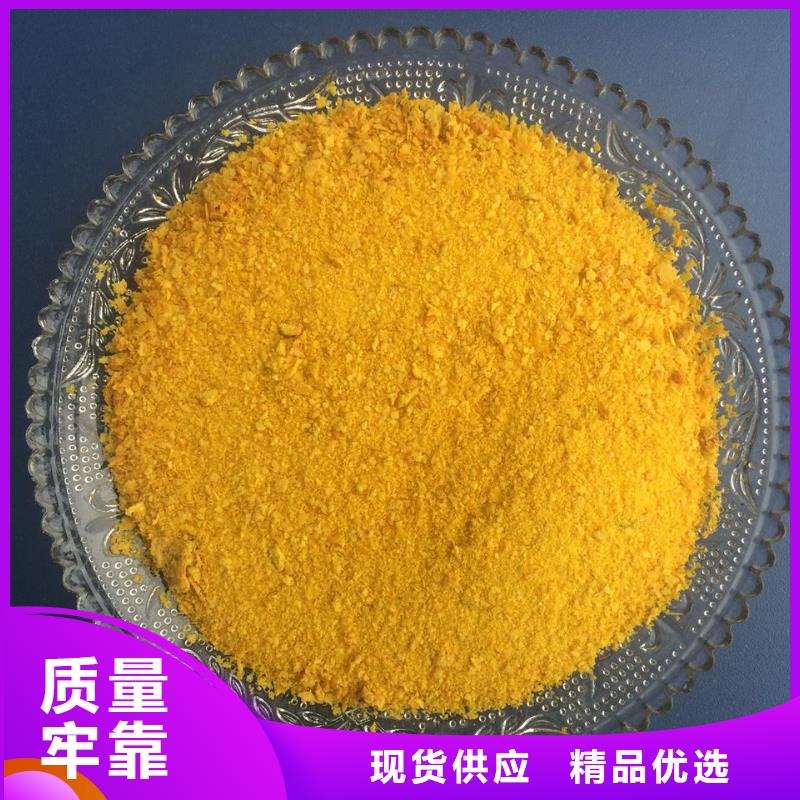 聚合氯化鋁酰胺廠家直營