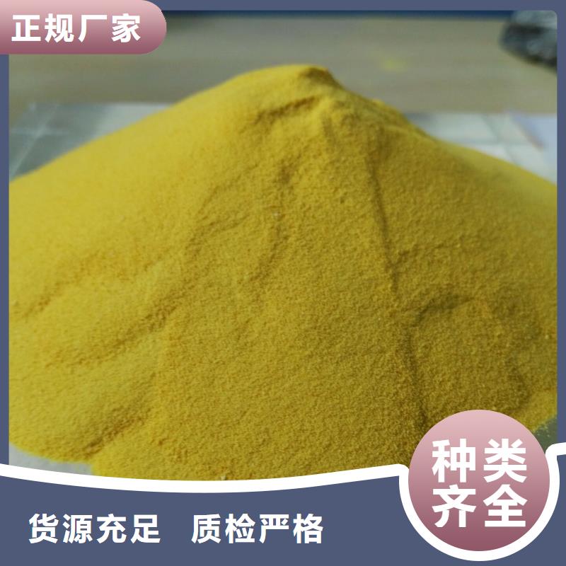聚合氯化鋁品質保障價格合理