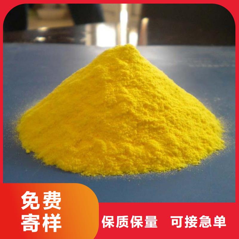 聚合氯化鋁極速發貨