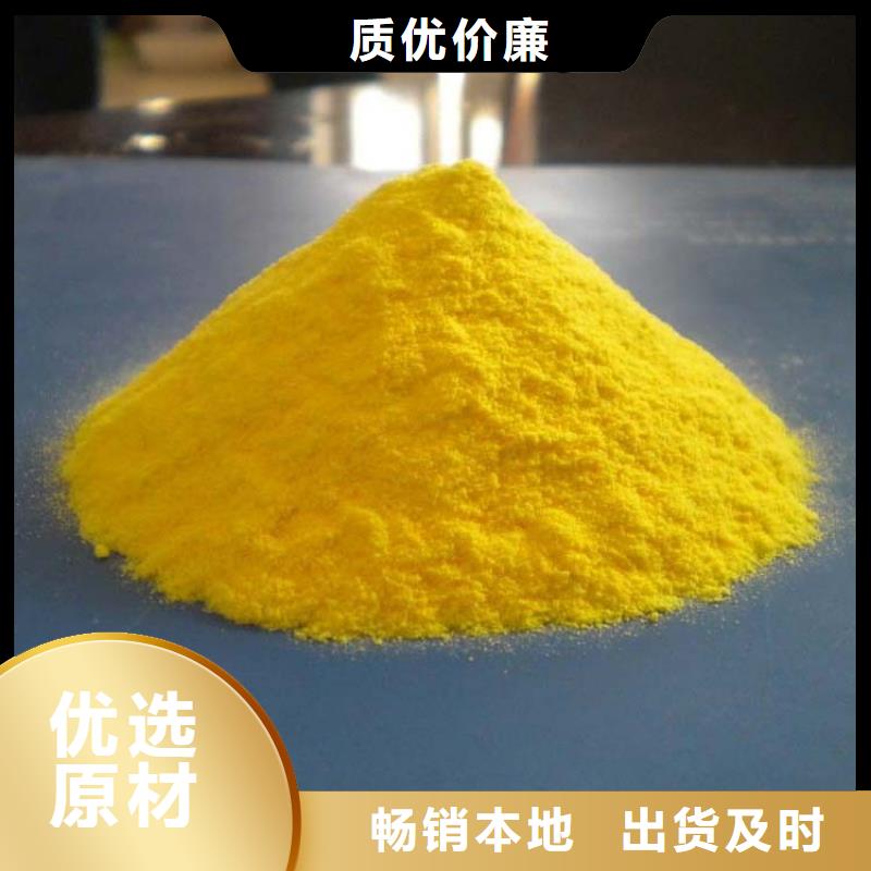 聚合氯化鋁,葡萄糖生物碳源廠家直銷供貨穩定