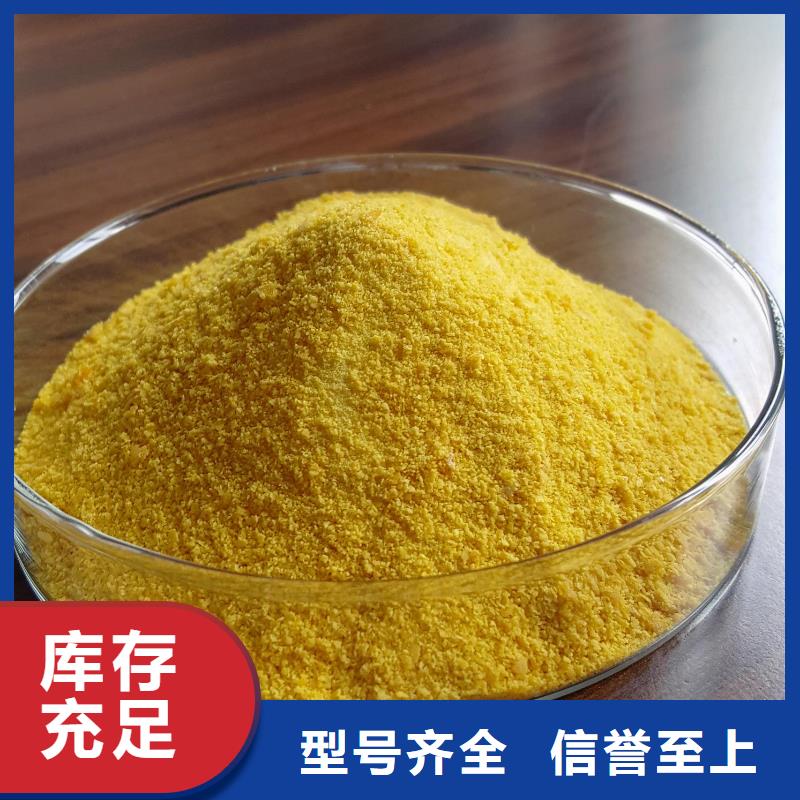 聚合氯化鋁現貨充足