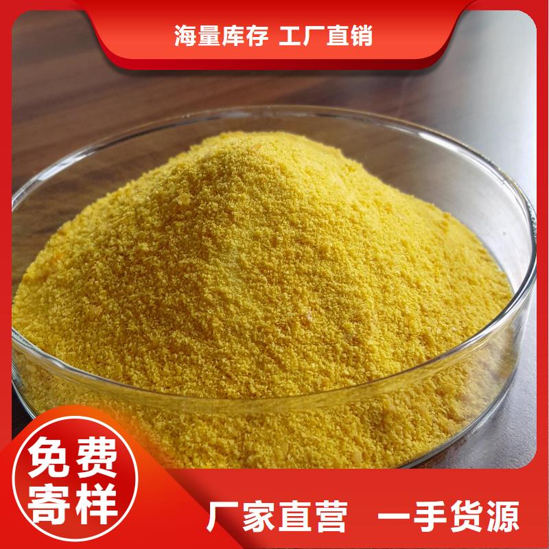 聚合氯化鋁工業級解決方案