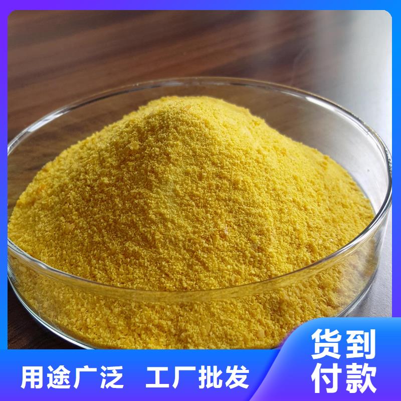 【聚合氯化鋁七水硫酸亞鐵高品質(zhì)現(xiàn)貨銷售】