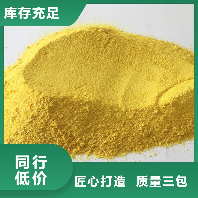 聚合氯化鋁實力廠家直銷