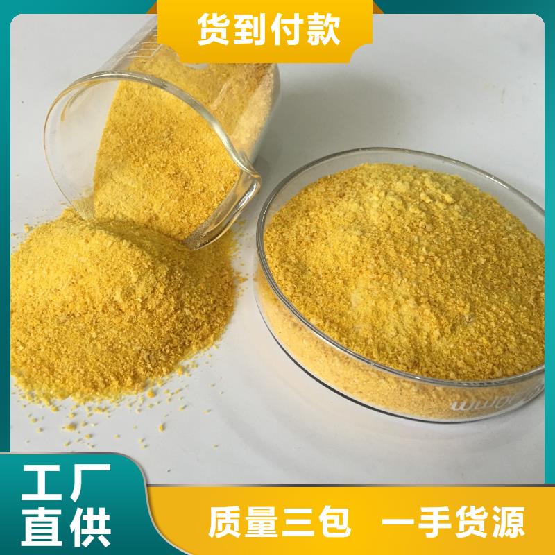 聚合氯化鋁品質不將就