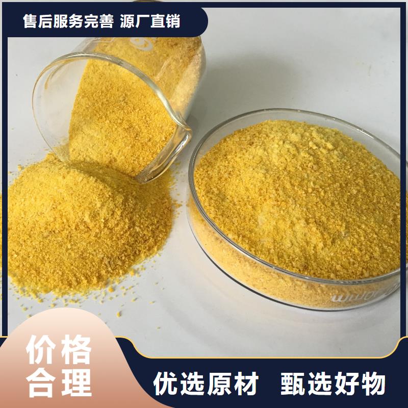 【聚合氯化鋁生物復合碳源價格實惠】