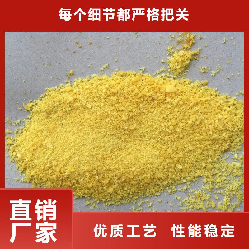 聚合氯化鋁品牌大廠家