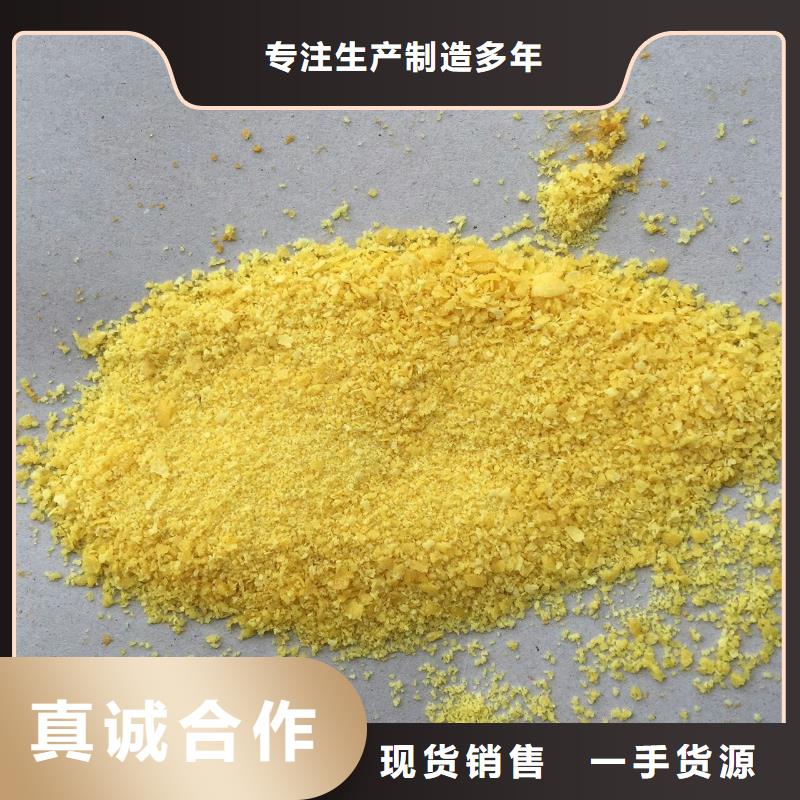聚合氯化鋁非離子聚丙烯酰胺工廠直銷