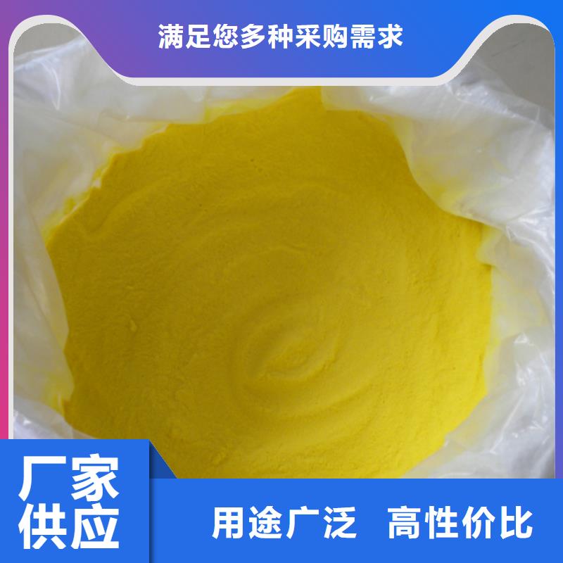 聚合氯化鋁品質(zhì)保障價(jià)格合理