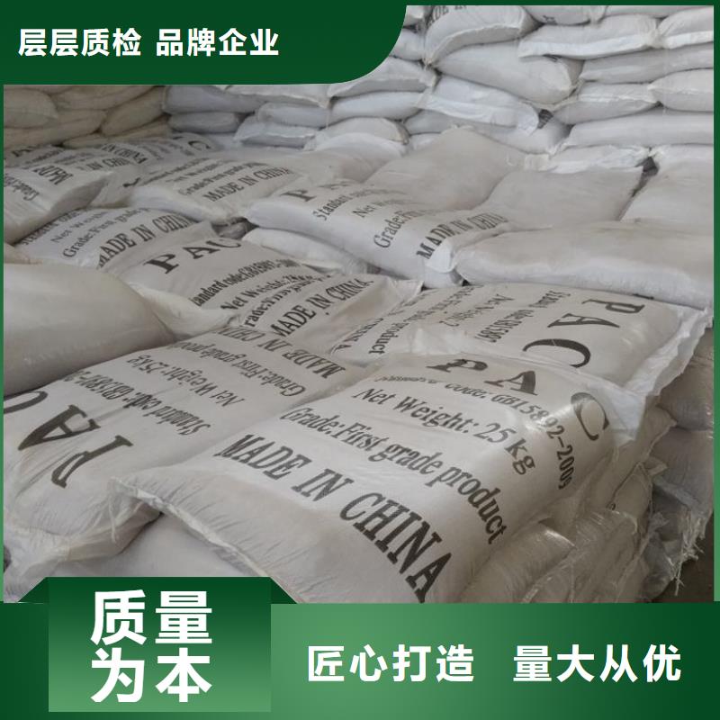 聚合氯化鋁實(shí)體廠家大量現(xiàn)貨