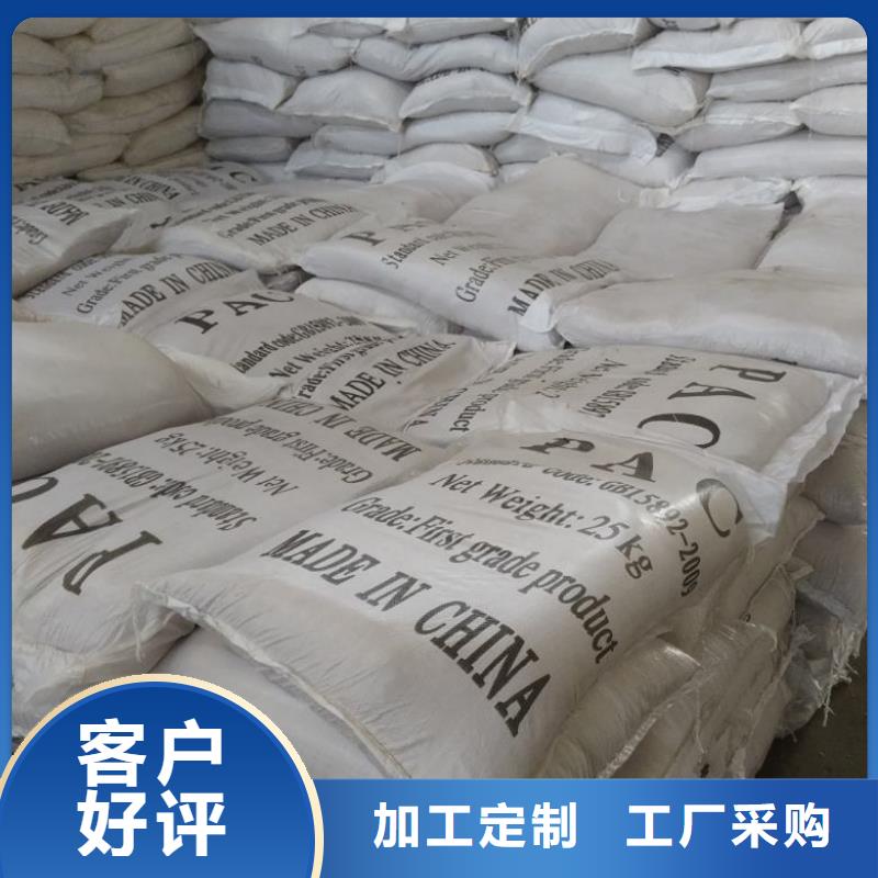 聚合氯化鋁使用方法