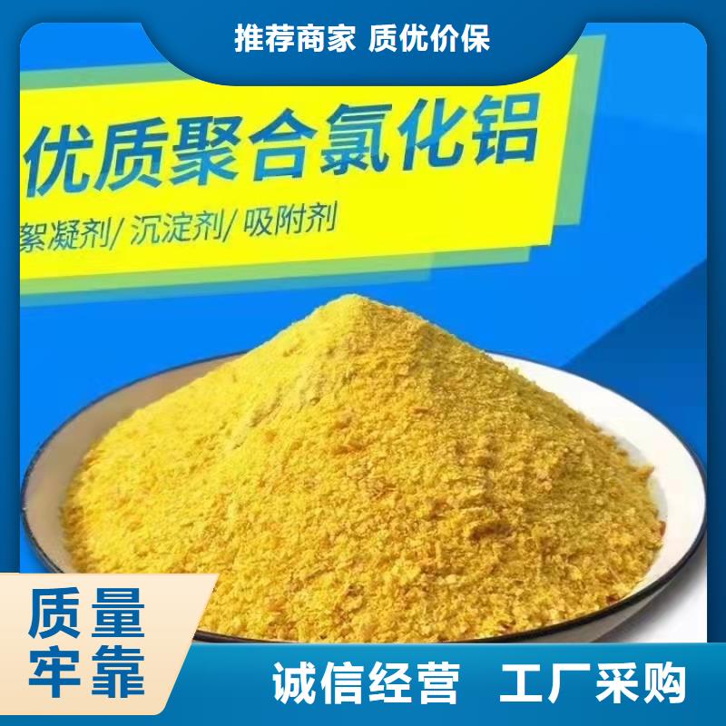 聚合氯化鋁甄選好廠家