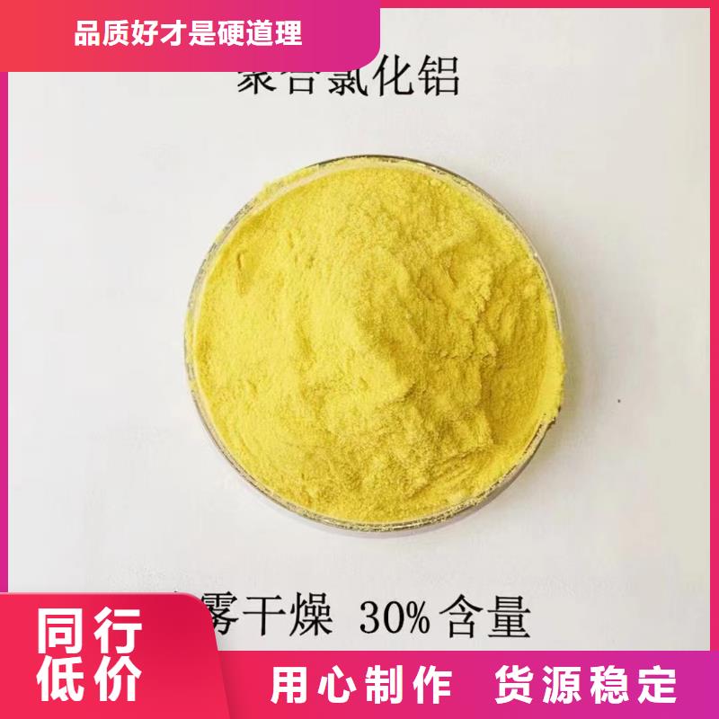 聚合氯化鋁品質(zhì)保障價(jià)格合理