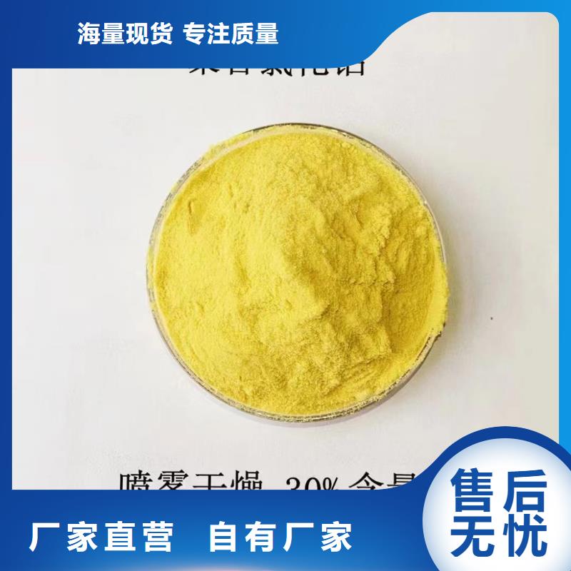 固體PAC免費拿樣