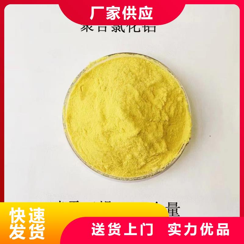 【聚合氯化鋁生物復(fù)合碳源價格實惠】