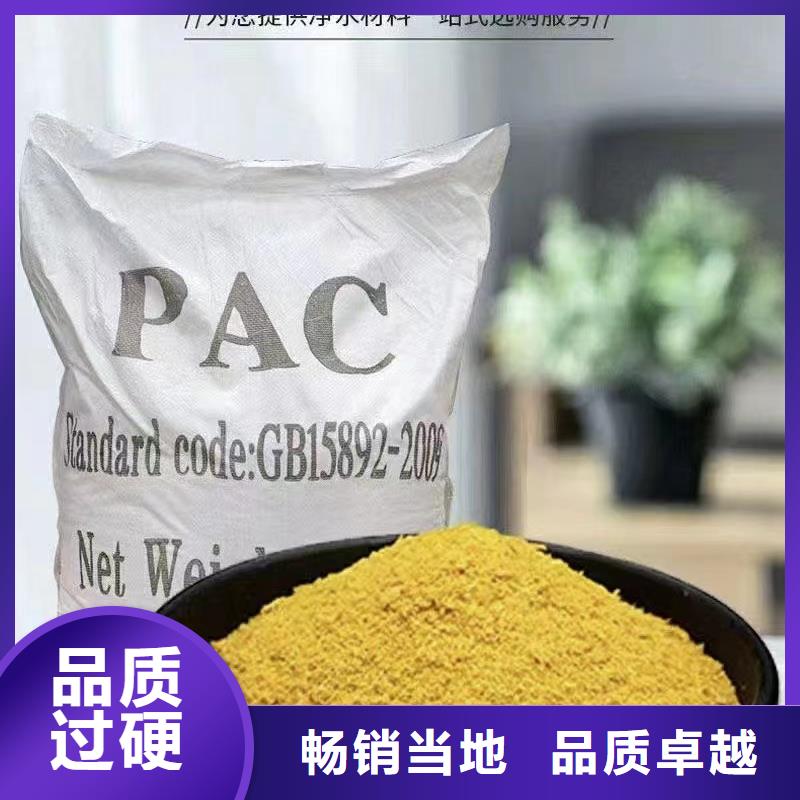聚合氯化鋁食品級聚鋁真正讓利給買家
