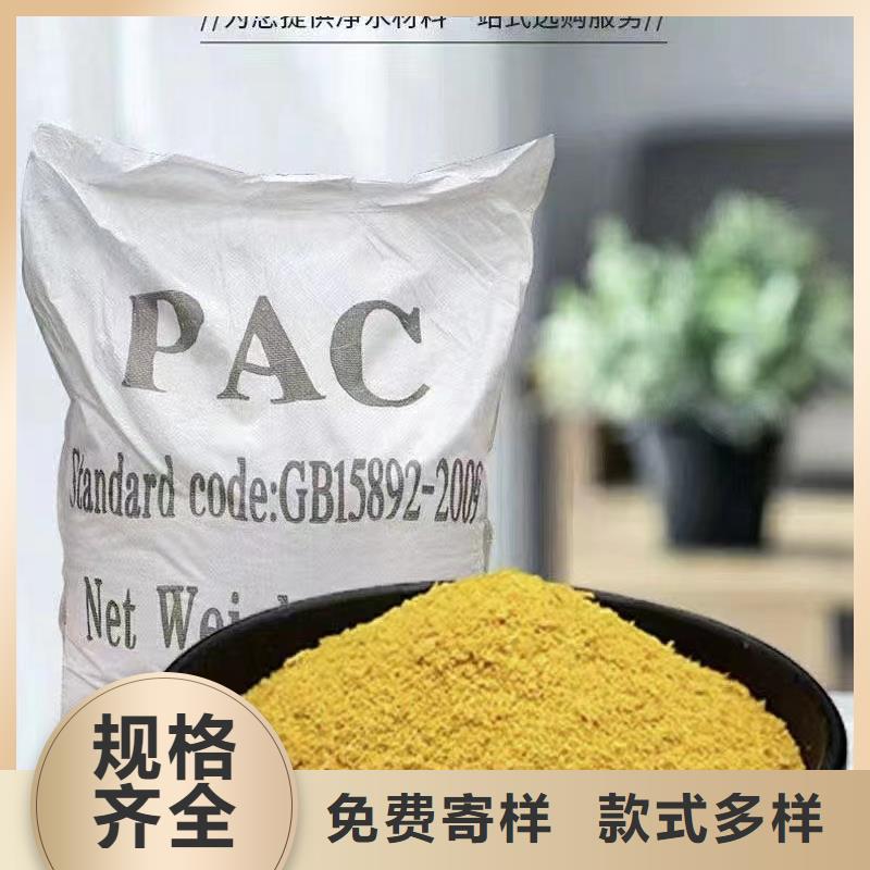 板框式PAC购买生产