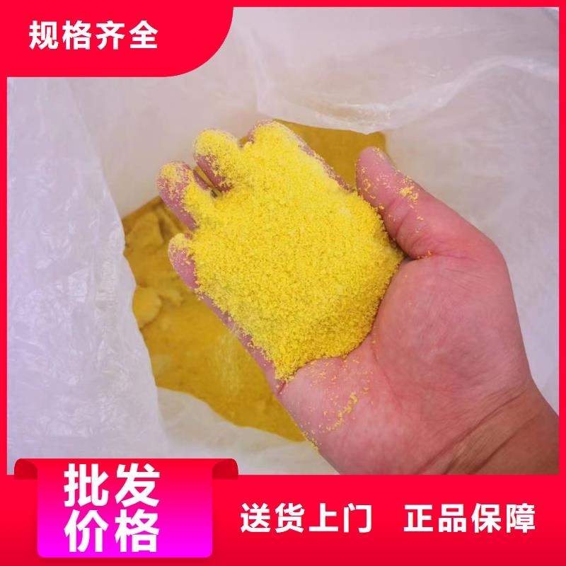 【聚合氯化鋁七水硫酸亞鐵高品質現貨銷售】