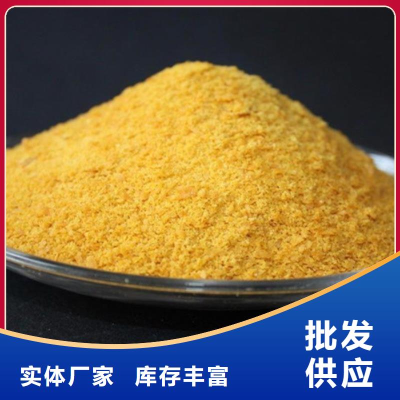 聚合氯化鋁實(shí)力廠家直銷