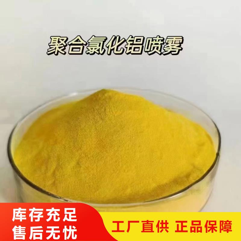 聚合氯化鋁工業級免費拿樣
