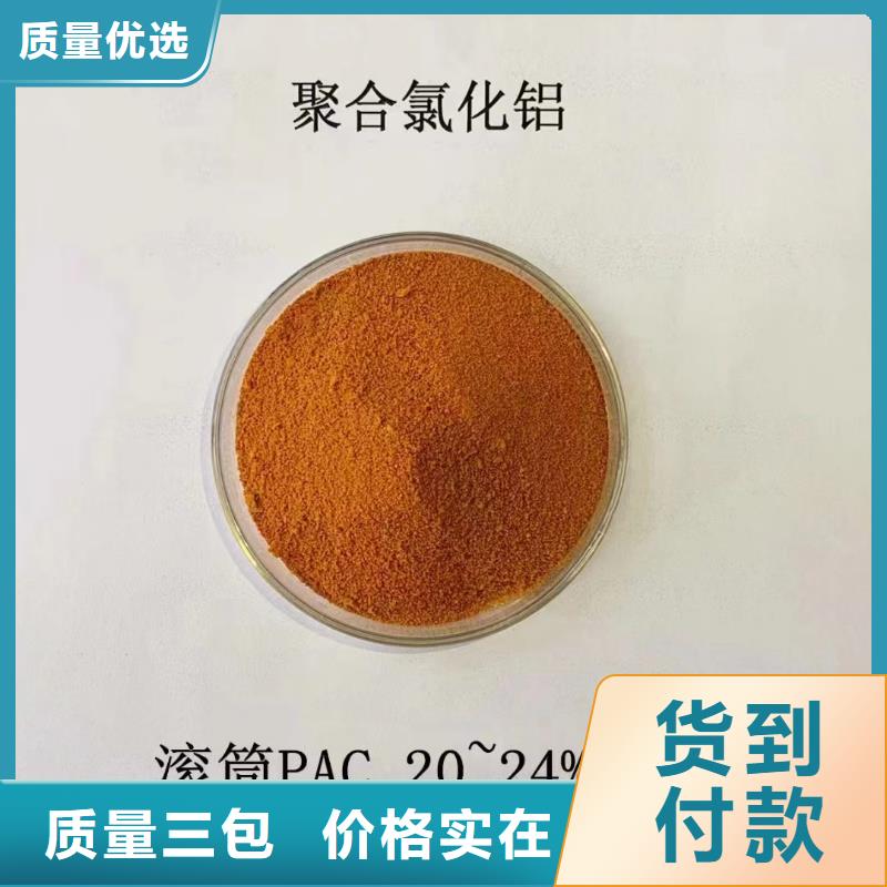 聚合氯化鋁極速發(fā)貨