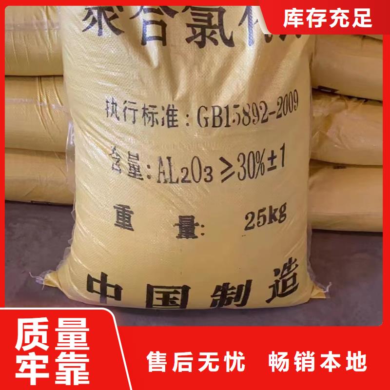 【聚合氯化铝】固体聚合氯化铝可放心采购