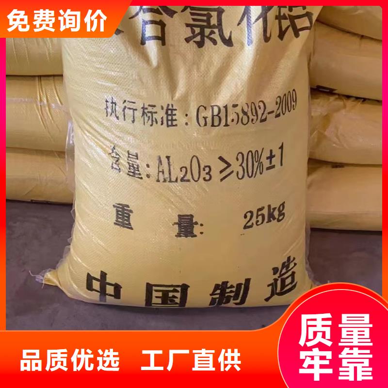 【聚合氯化鋁生物復合碳源價格實惠】