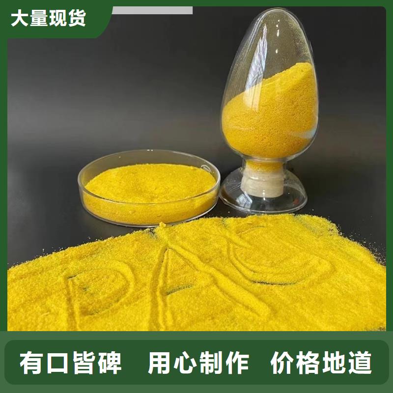 聚合氯化鋁工業級質量過關
