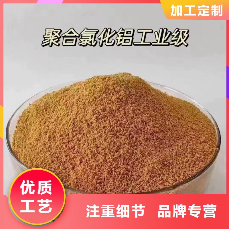 聚合氯化鋁海量現貨直銷
