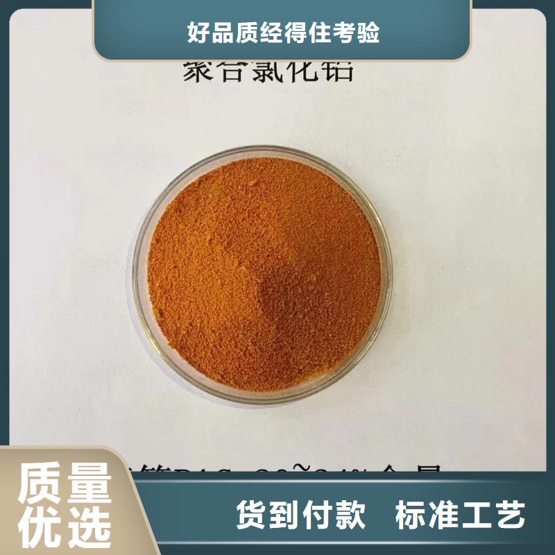 聚合氯化鋁品質保障價格合理