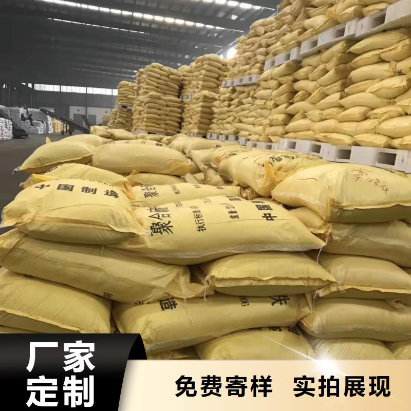 聚合氯化鋁酰胺廠家直營