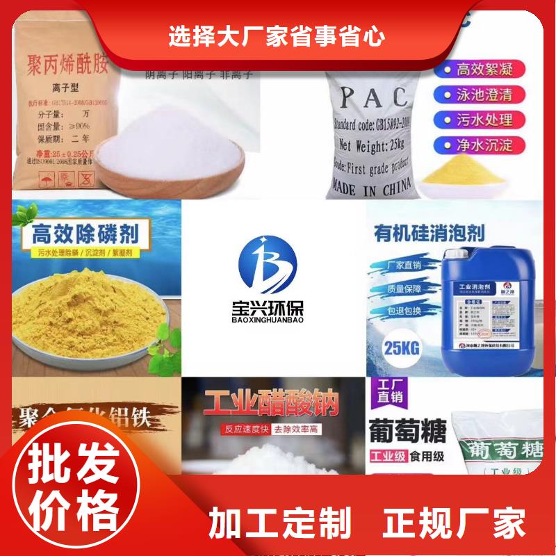【聚合氯化鋁】-葡萄糖碳源多年行業(yè)積累