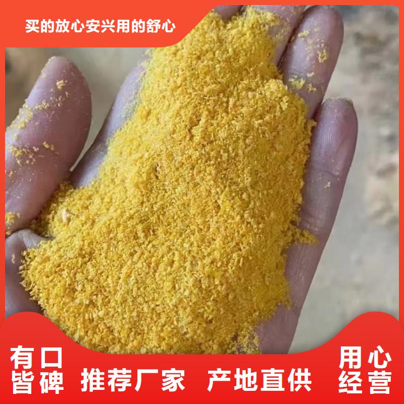 聚合氯化鋁經(jīng)銷商