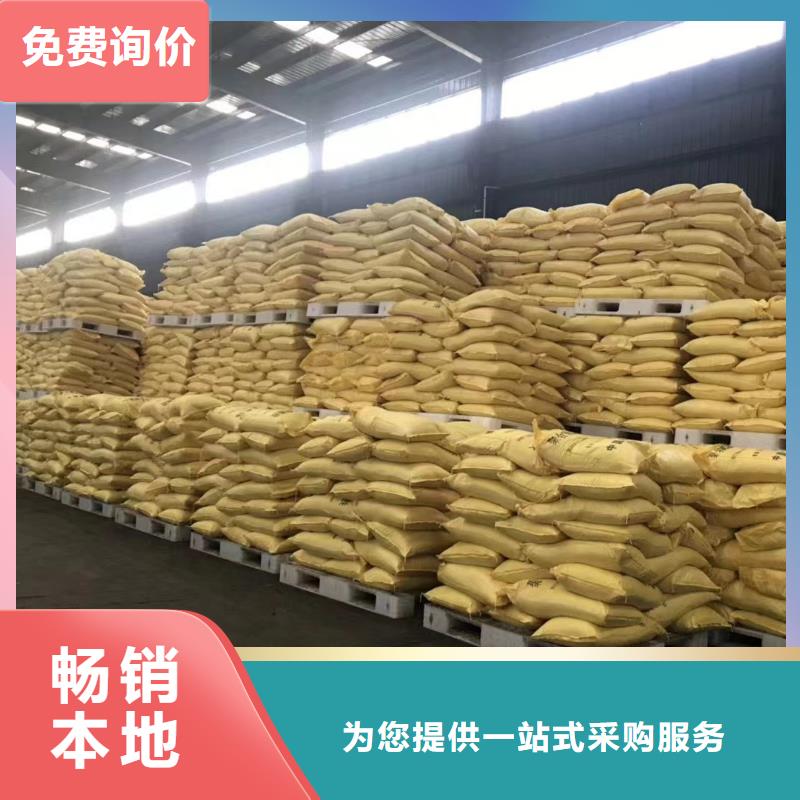噴霧干燥聚合氯化鋁免費咨詢