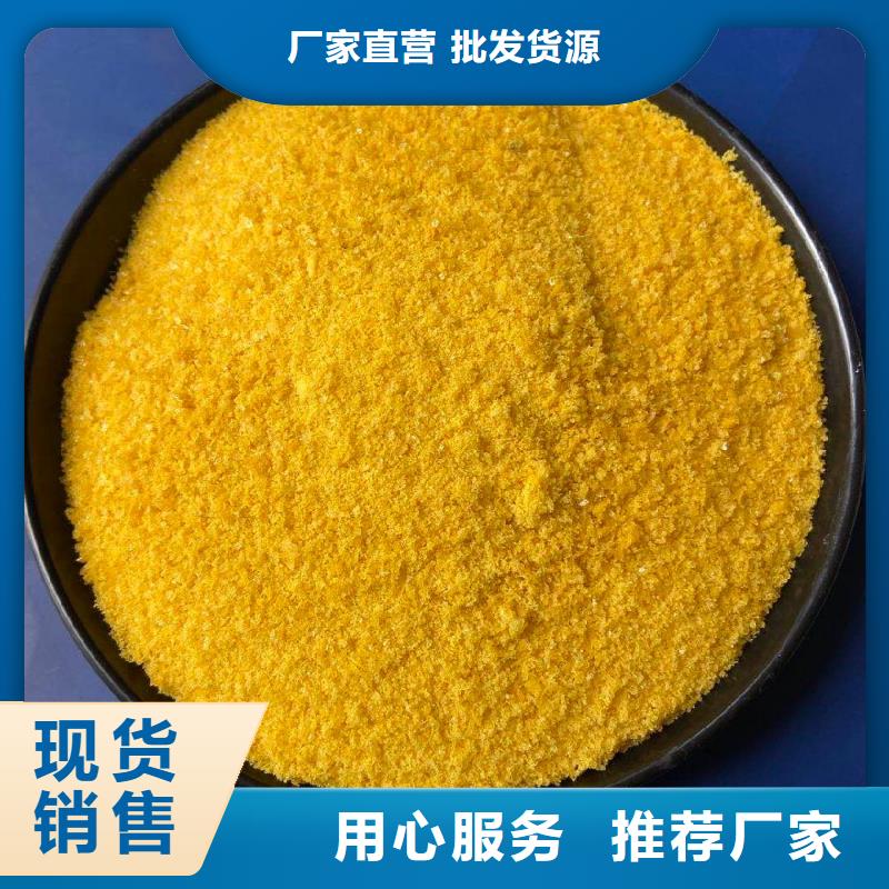 聚合氯化鋁現貨充足