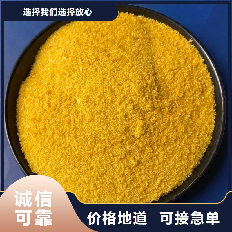 聚合氯化鋁實體誠信廠家
