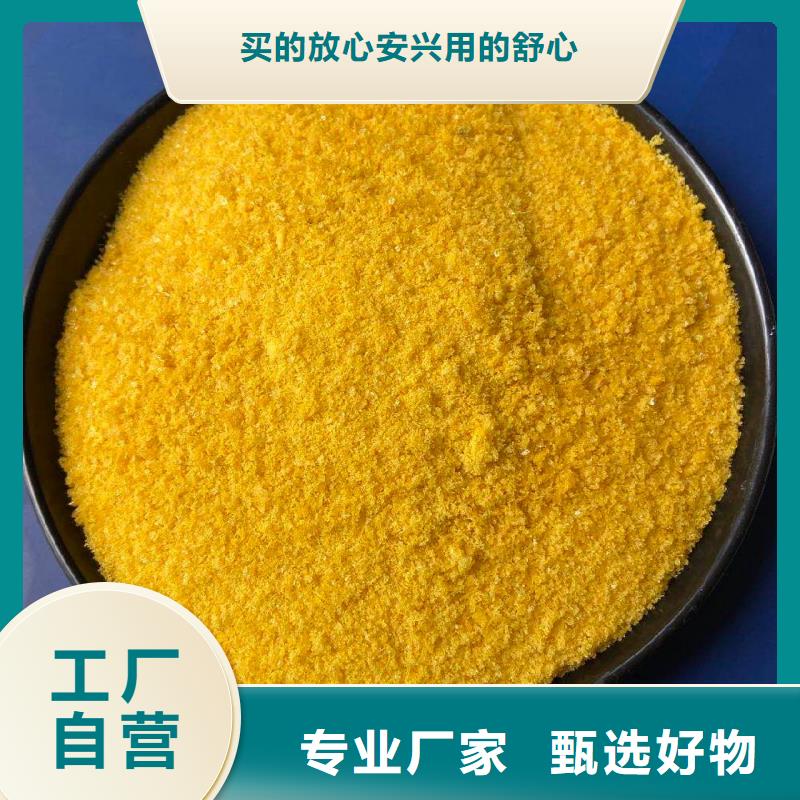 聚合氯化鋁烘干硫酸亞鐵品質(zhì)保證