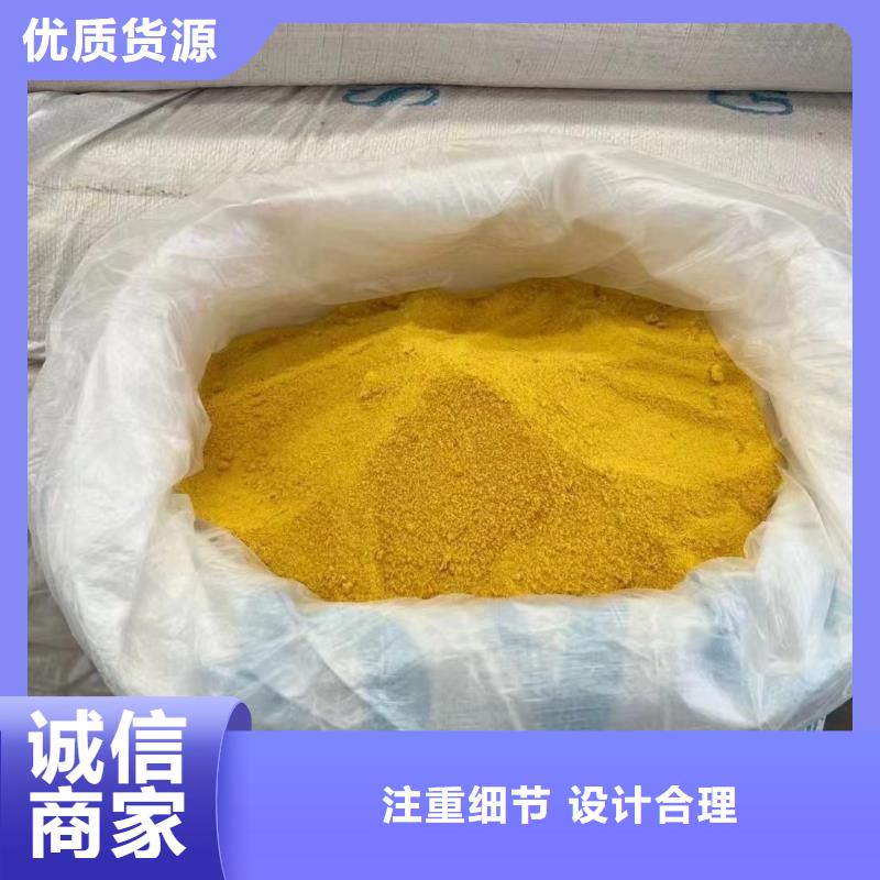 聚合氯化铝_液体PAC优质材料厂家直销