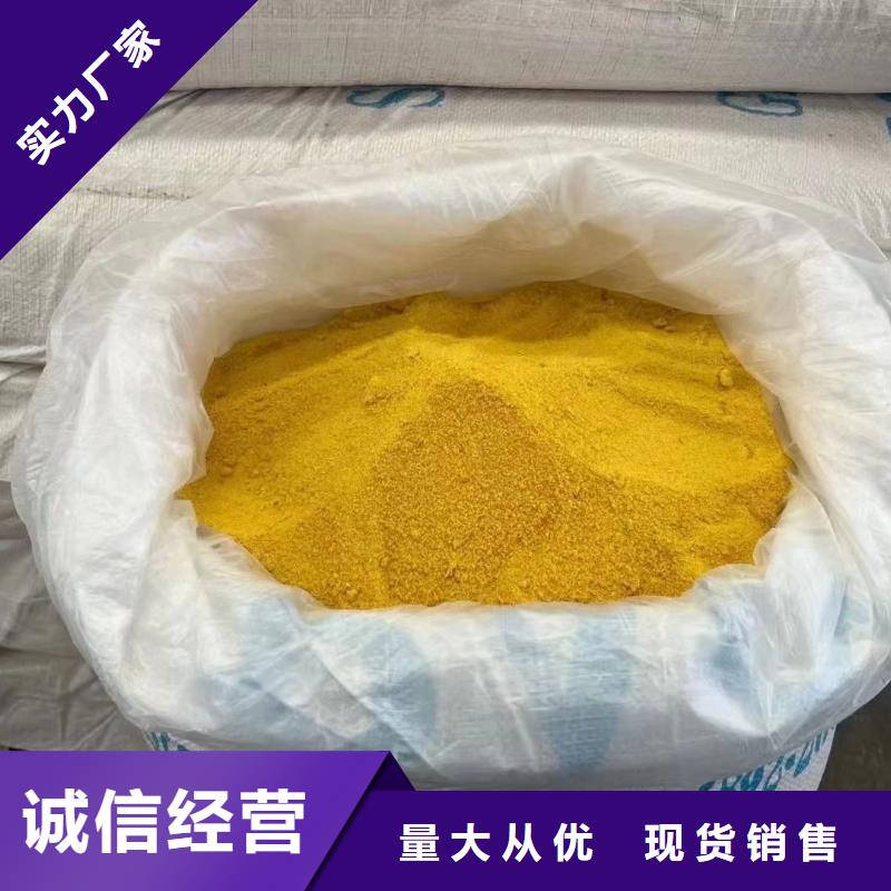 固體PAC免費拿樣
