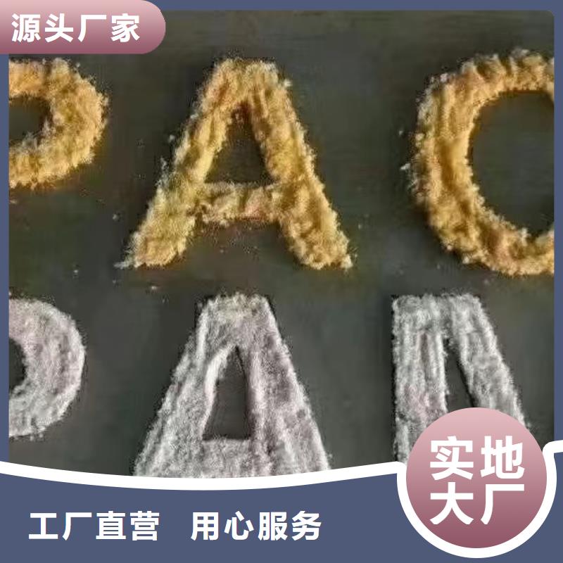 【聚合氯化铝-乙酸钠碳源合作共赢】