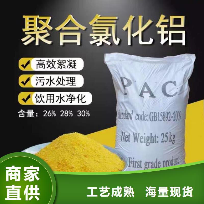 聚合氯化鋁,聚鐵設(shè)計(jì)制造銷售服務(wù)一體