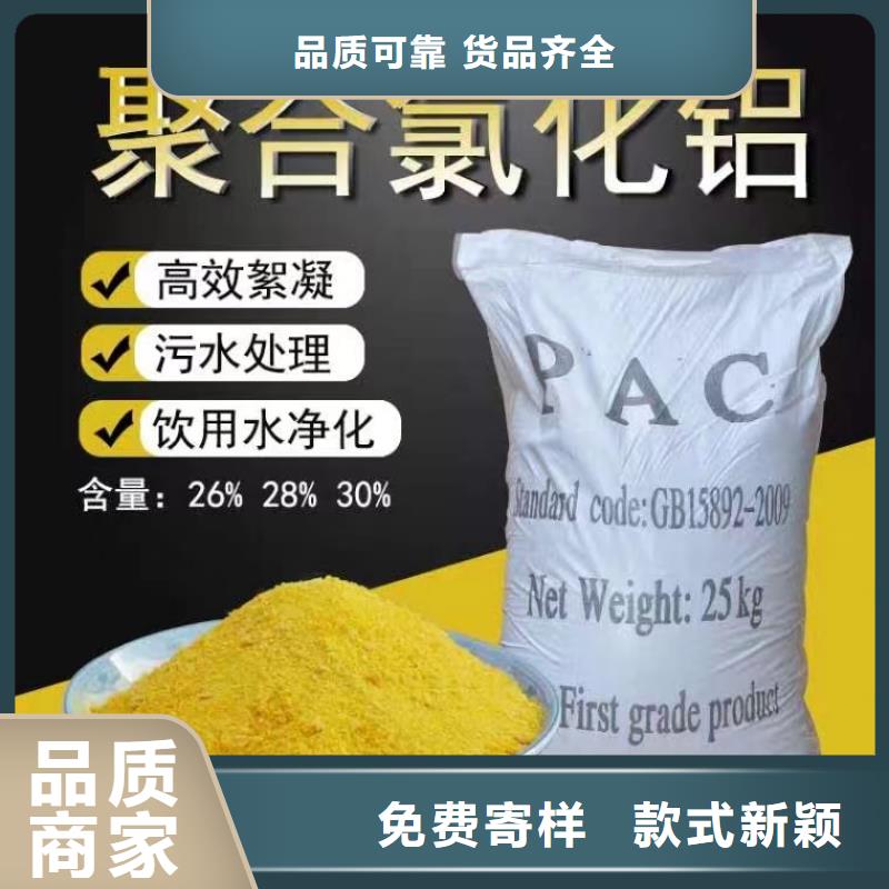 聚合氯化鋁品牌大廠家