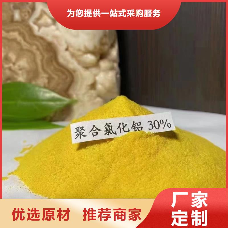 聚合氯化鋁乙酸鈉碳源種類多質量好