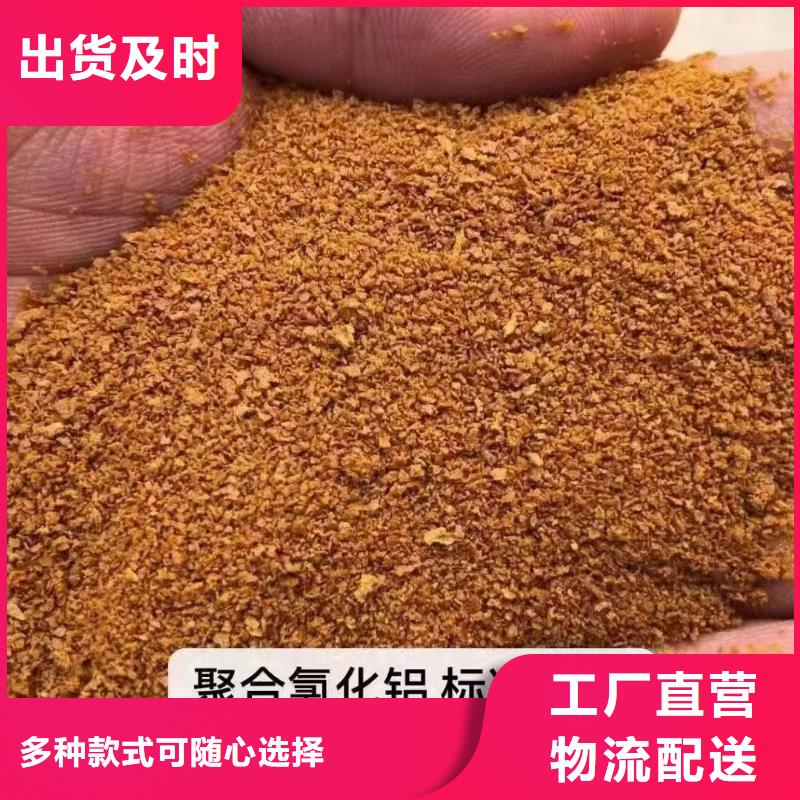 聚合氯化鋁品質保障價格合理