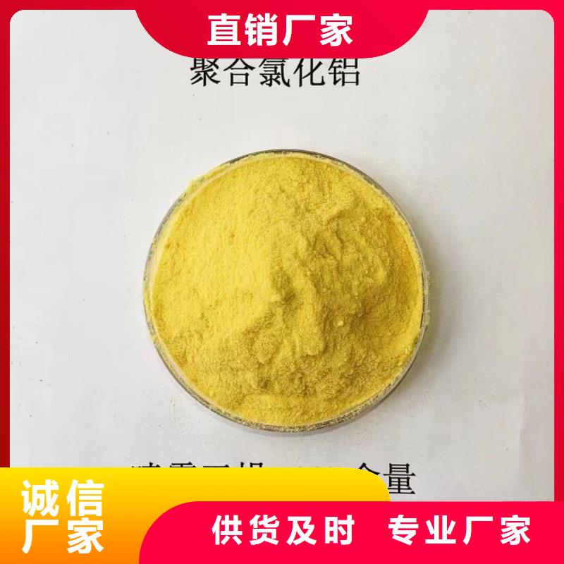 聚合氯化鋁多行業(yè)適用