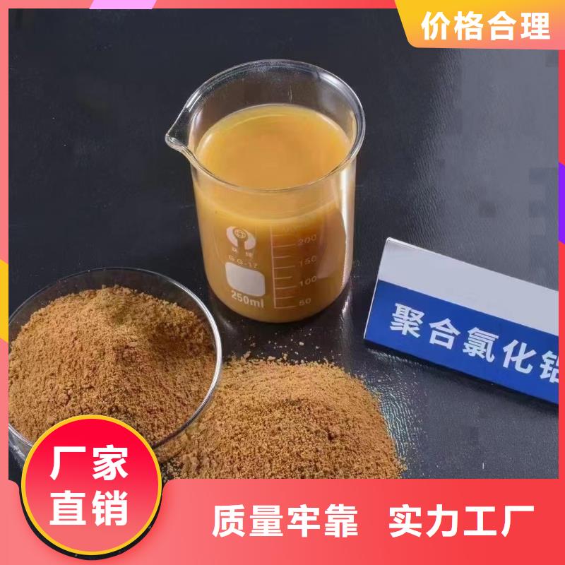 聚合氯化鋁非離子聚丙烯酰胺工廠直銷