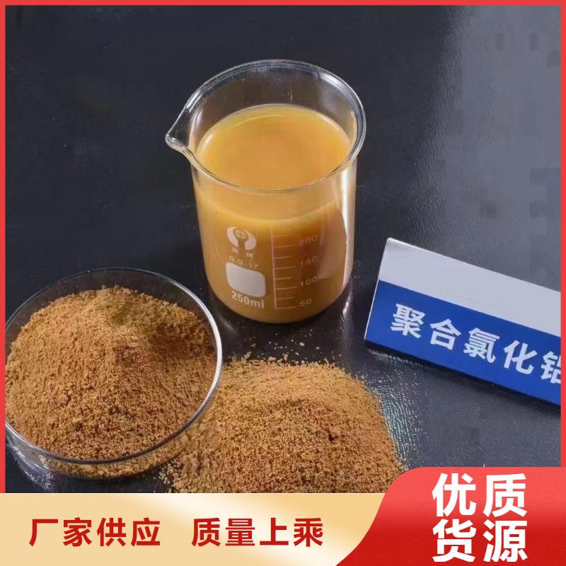 棕褐色聚合氯化鋁靠譜廠家
