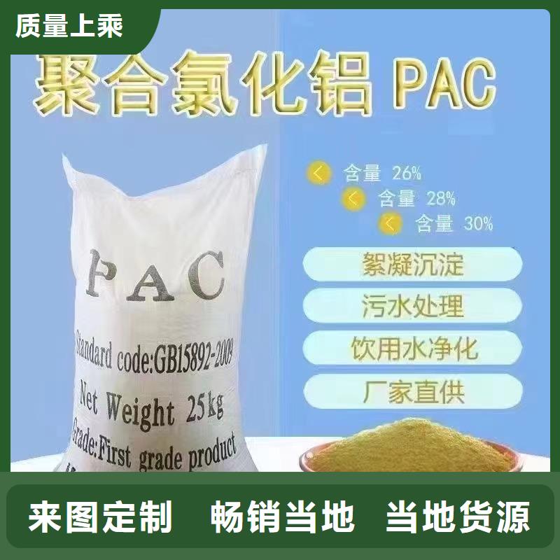 聚合氯化鋁優選廠家