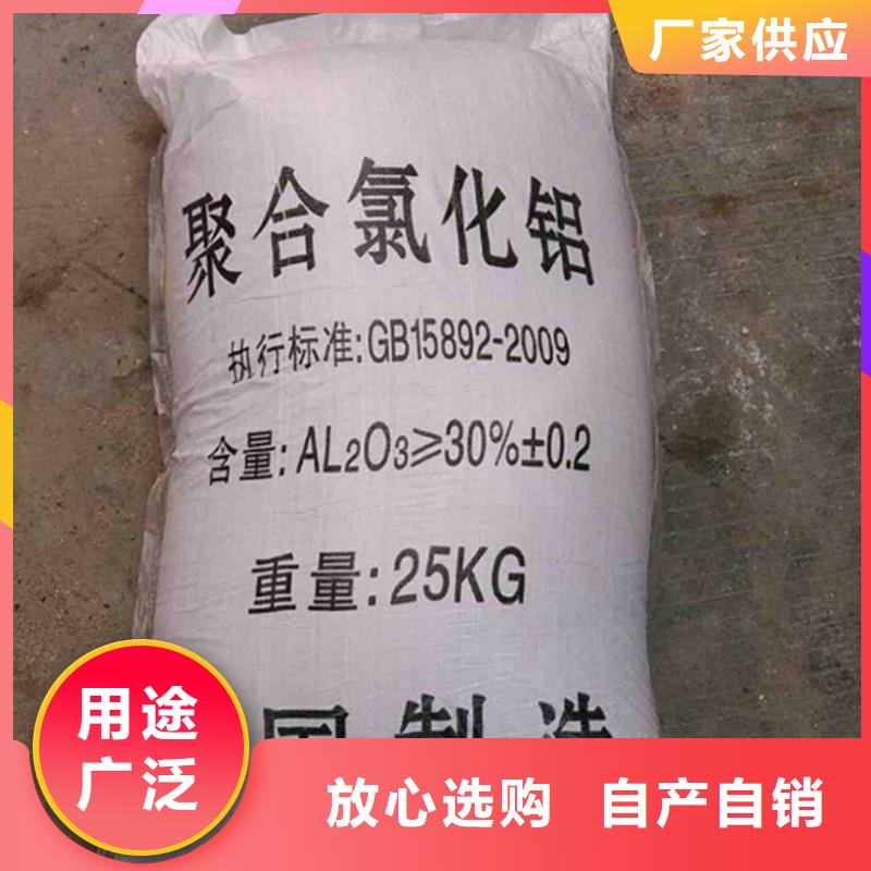【聚合氯化铝】固体聚合氯化铝可放心采购