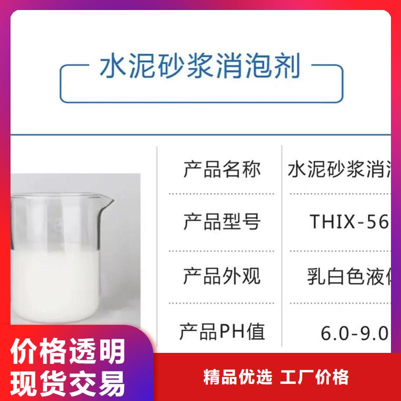 聚醚酯消泡劑上門服務(wù)